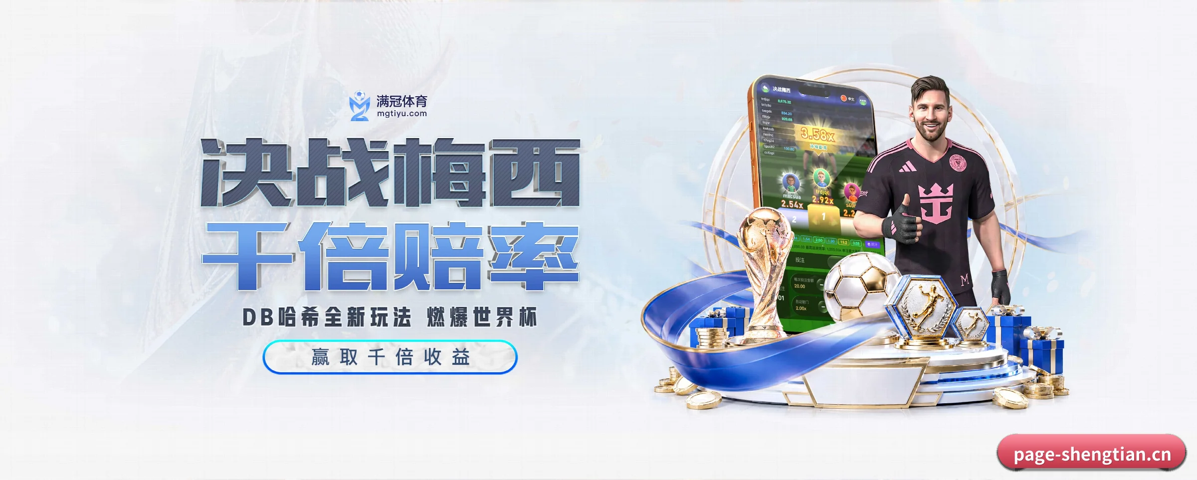 胜天国际pg五大核心频道,全面承载赛事直播与即时比分