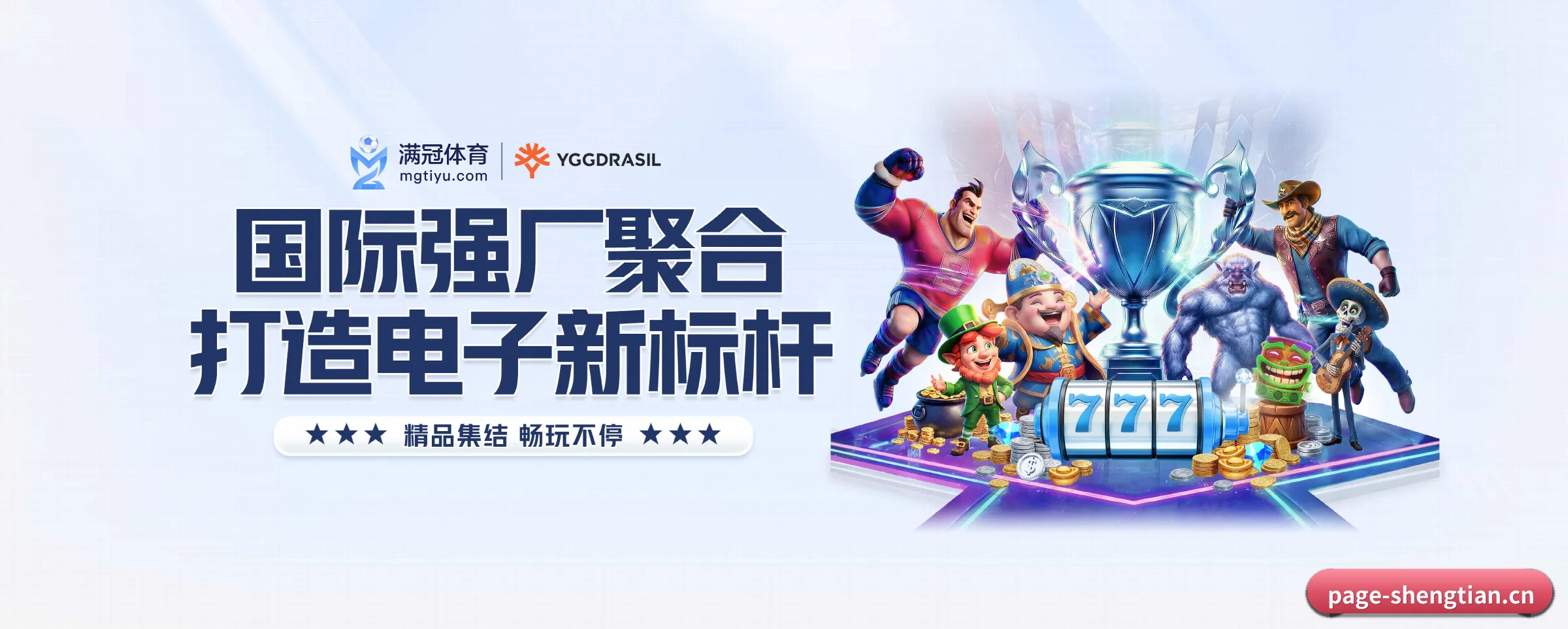 我们的使命